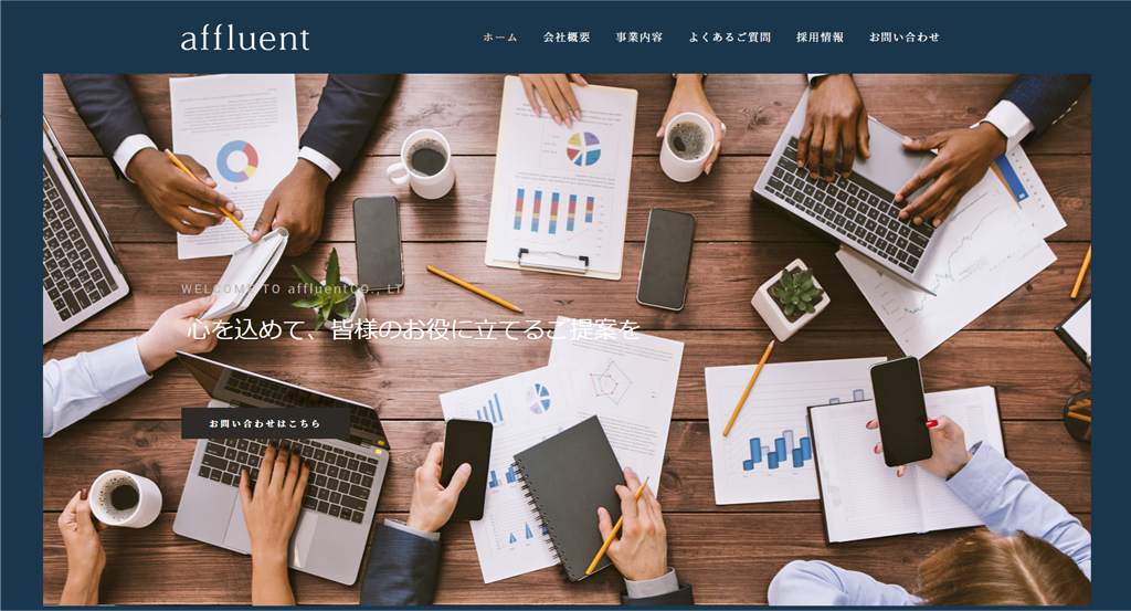 株式会社affluent