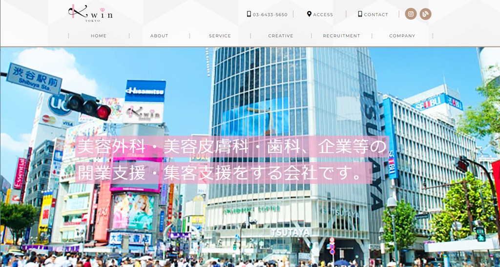 株式会社kwin（クイーン）